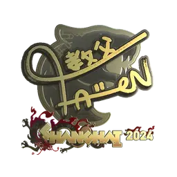 Sticker | FalleN (Gold) | Shanghai 2024