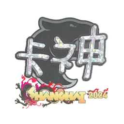 Sticker | KSCERATO (Glitter) | Shanghai 2024