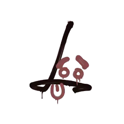 Sealed Graffiti | Recoil SG 553 (Brick Red)