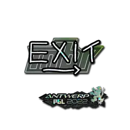 Sticker | exit (Glitter) | Antwerp 2022