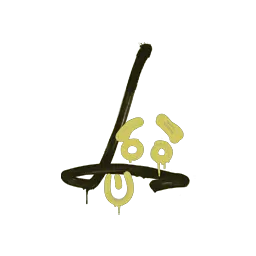 Sealed Graffiti | Recoil SG 553 (Tracer Yellow)