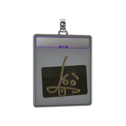 Sticker Slab | Hello SG 553 (Gold)