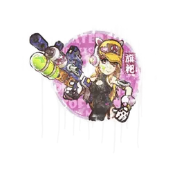 Sealed Graffiti | Water Gun