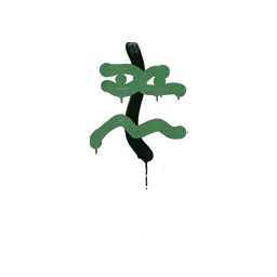 Sealed Graffiti | Recoil XM1014 (Jungle Green)