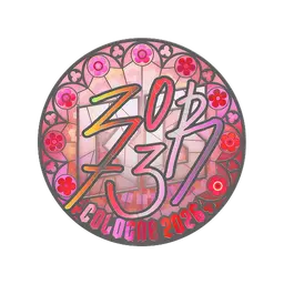 Sticker | zorte (Holo) | Cologne 2026
