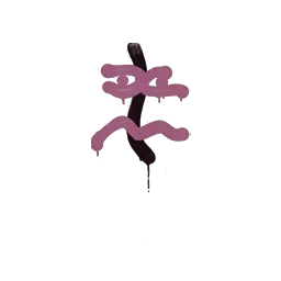 Sealed Graffiti | Recoil XM1014 (Princess Pink)