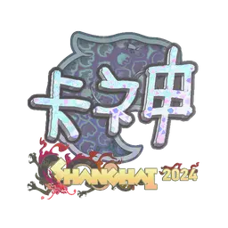 Sticker | KSCERATO (Holo) | Shanghai 2024