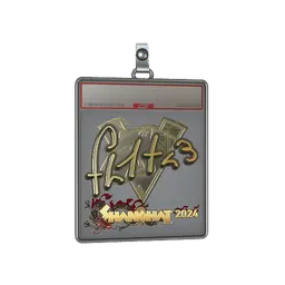Sticker Slab | FL1T (Gold) | Shanghai 2024