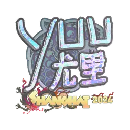 Sticker | yuurih (Holo) | Shanghai 2024