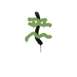 Sealed Graffiti | Recoil XM1014 (Battle Green)