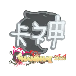 Sticker | KSCERATO | Shanghai 2024