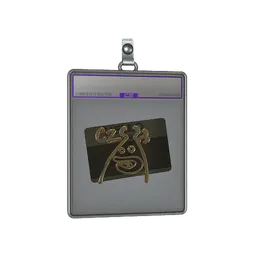 Sticker Slab | Hello CZ75-Auto (Gold)