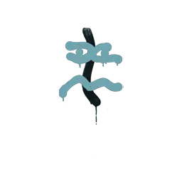Sealed Graffiti | Recoil XM1014 (Wire Blue)