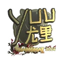 Sticker | yuurih (Gold) | Shanghai 2024