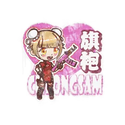 Sealed Graffiti | Cheongsam