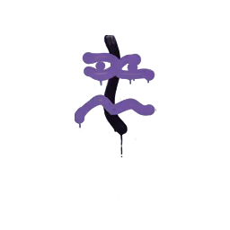 Sealed Graffiti | Recoil XM1014 (Monster Purple)