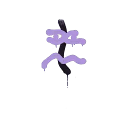 Sealed Graffiti | Recoil XM1014 (Violent Violet)