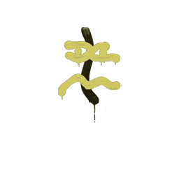 Sealed Graffiti | Recoil XM1014 (Tracer Yellow)